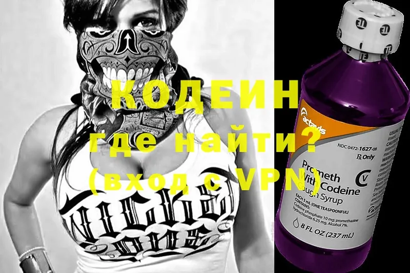 hydra как войти  Верхняя Салда  Кодеиновый сироп Lean Purple Drank 