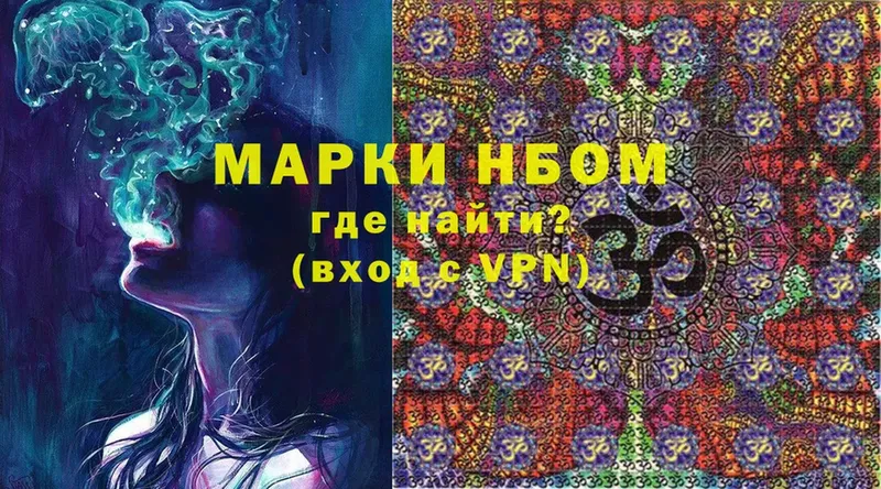 Марки NBOMe 1,5мг  Верхняя Салда 